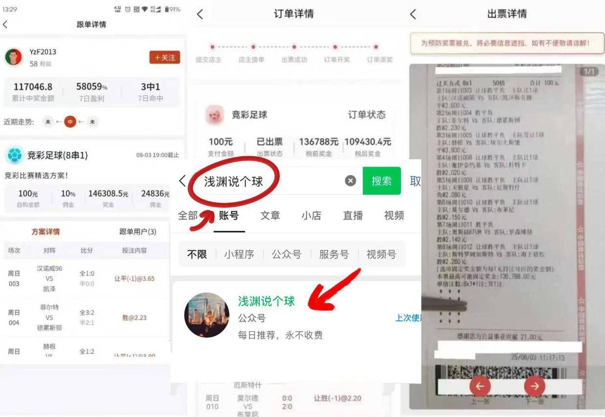 西甲 ！巴列卡诺VS巴塞罗那 赛前精准比分预测！